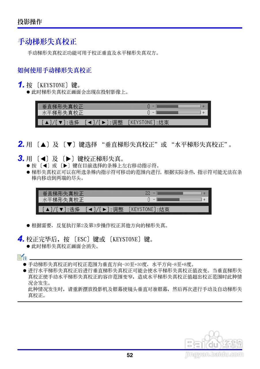卡西欧数字投影仪XJ-350型使用说明书:[6]
