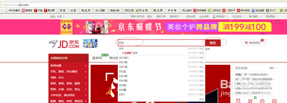 什么是搜索广告 搜索广告位