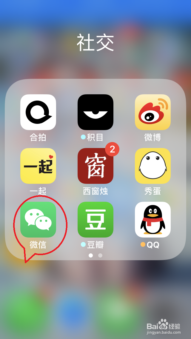 微信如何关闭“公众号消息推送”