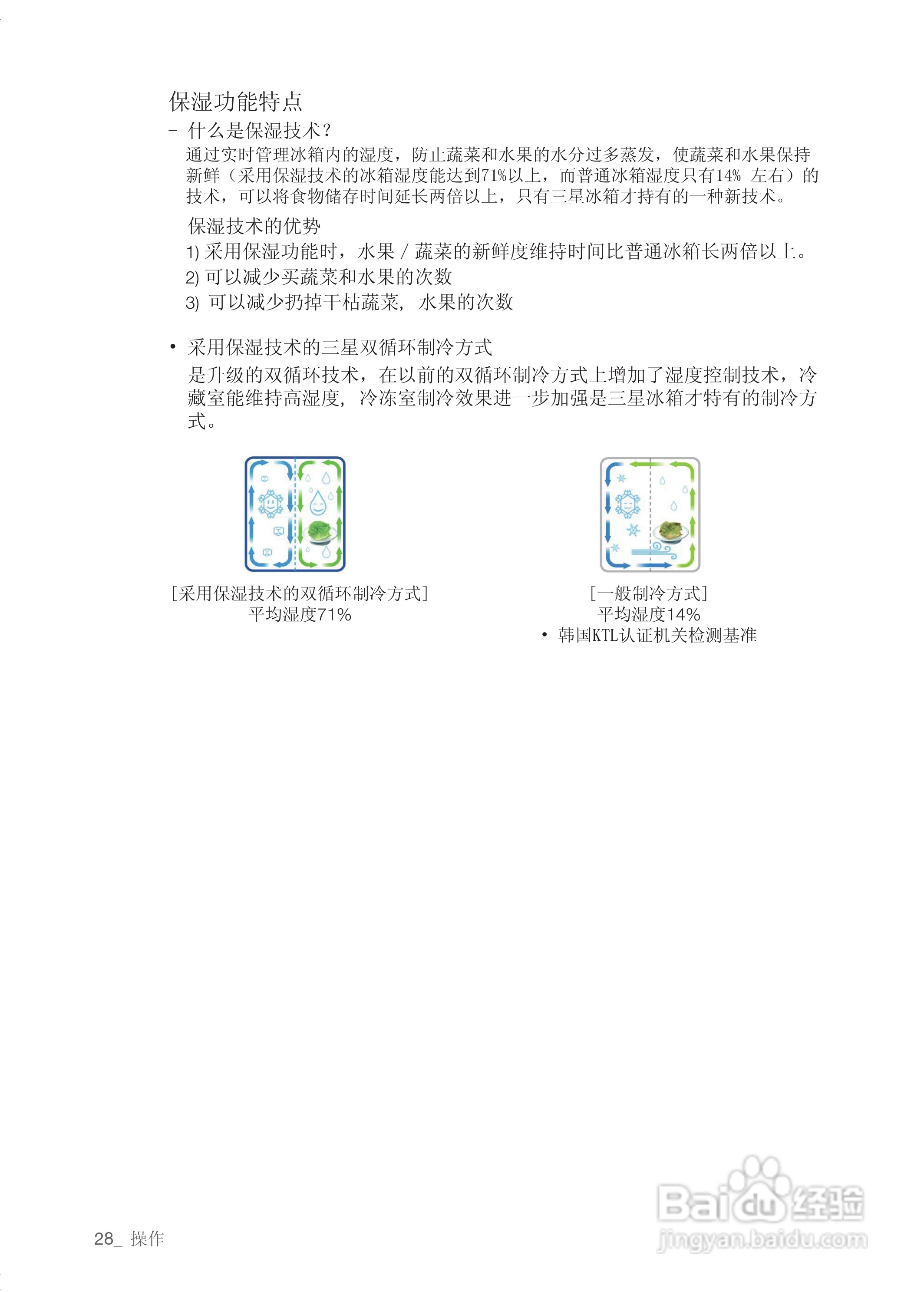 三星RSG5SLWJ电冰箱使用说明书:[3]