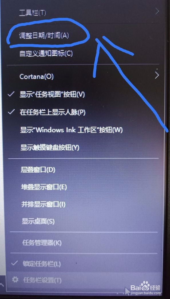 Win10系统怎么设置时间和日期