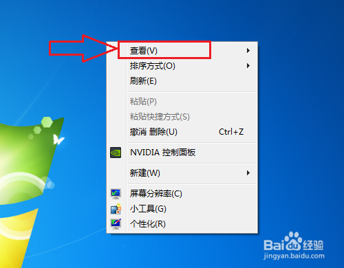 win7桌面图标变大了怎么调小