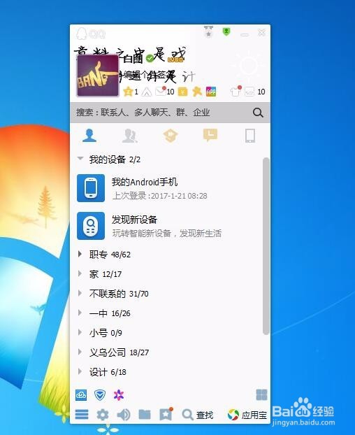 怎么让QQ登录时不自动登录QQ宠物