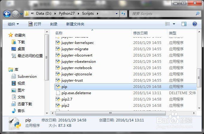 Python | PySide 安装