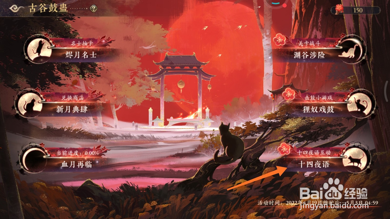 花亦山心之月中怎么查看白蛇传