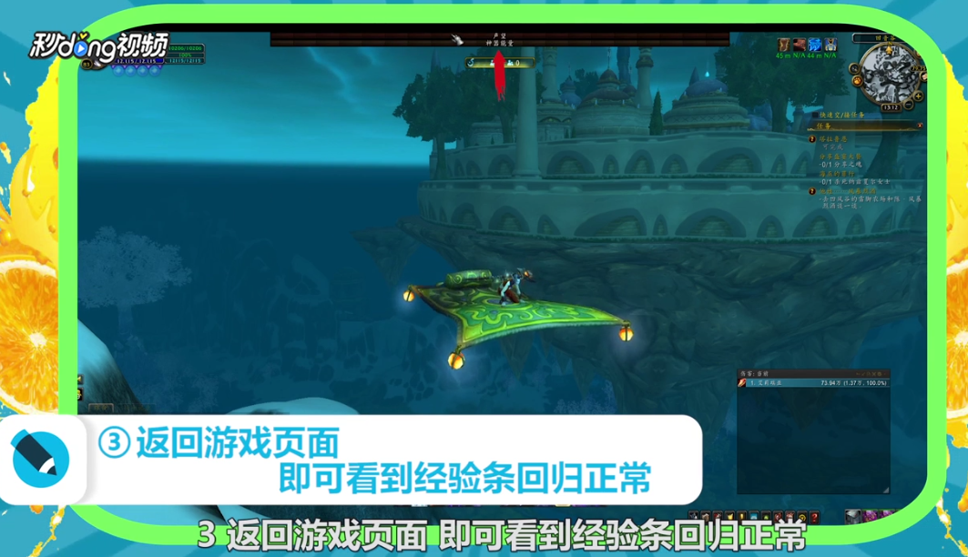 魔兽世界8.0经验条没了不显示怎么办