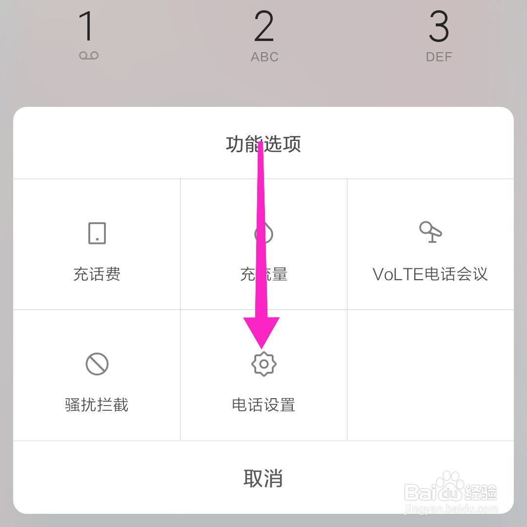 小米手机怎么开启来电等待