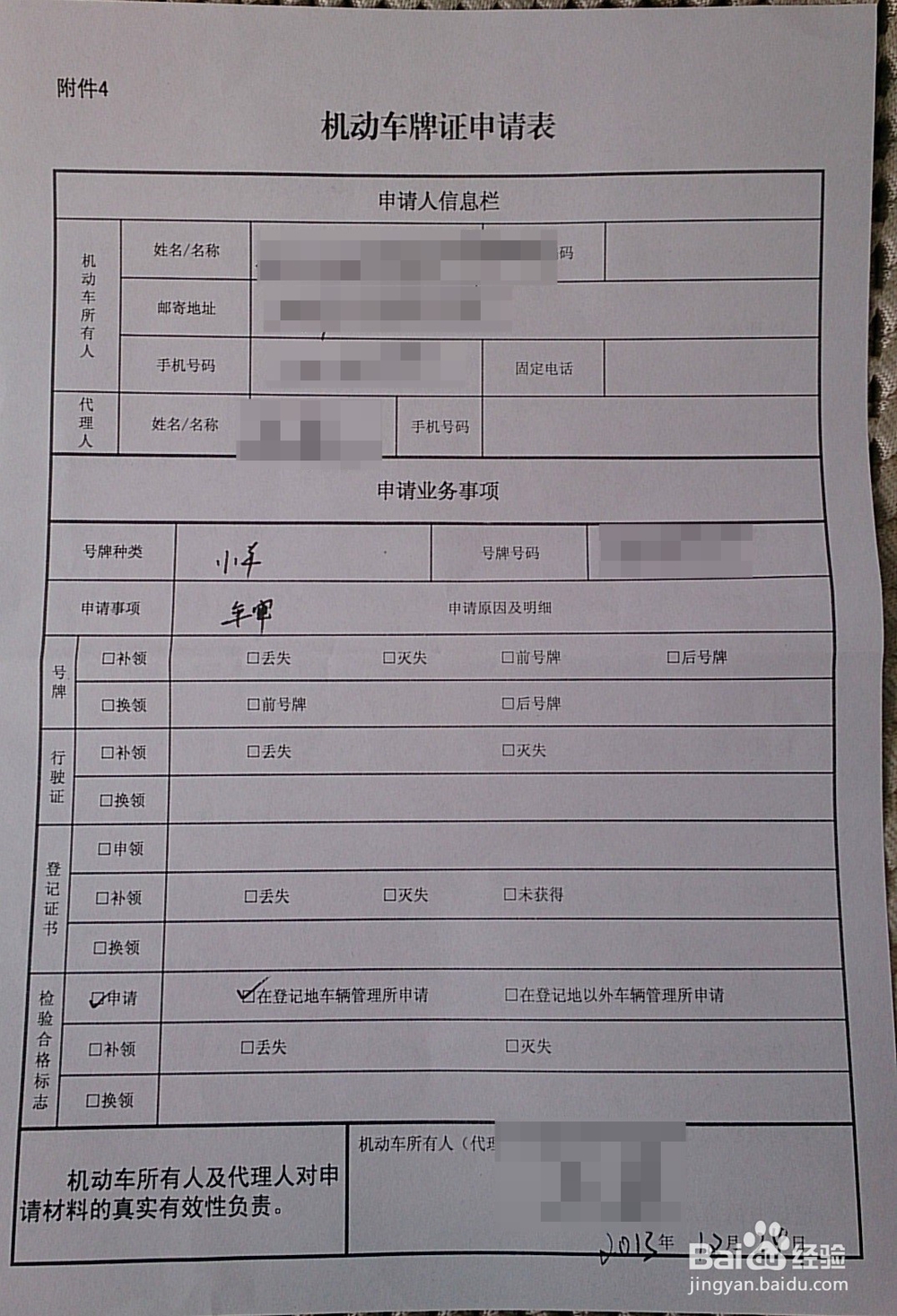 荆州及其详细的年审验车流程