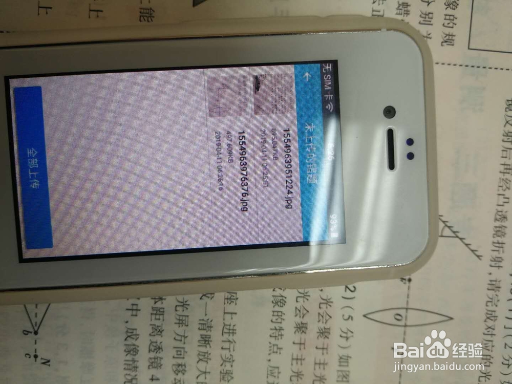 打败错题提速器——智能错题宝