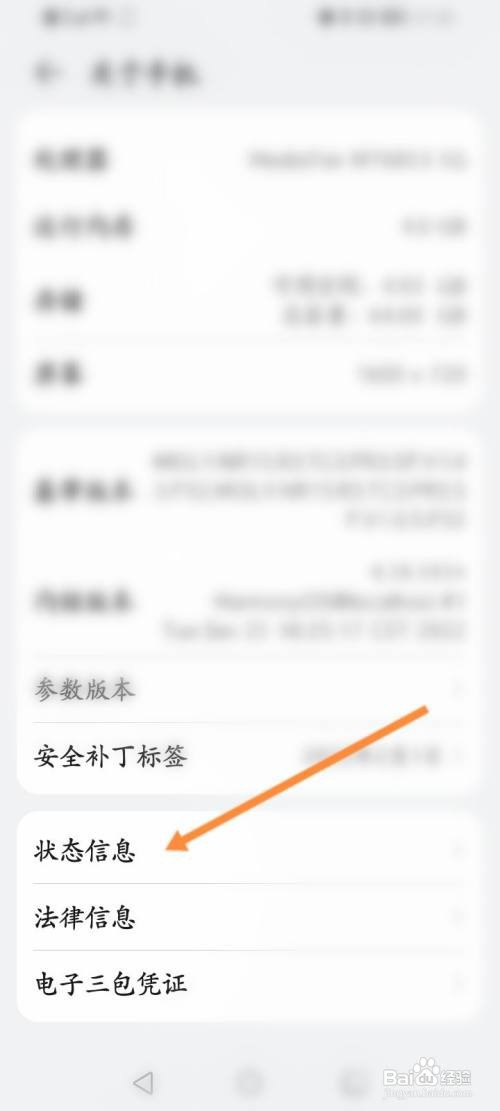 华为手机怎么查看蓝牙地址信息