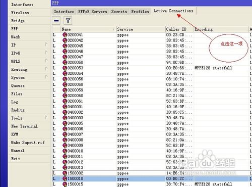 用ROS服务器管理小区用户，出现回环了怎么办