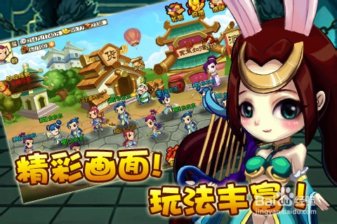 哈哈三国高阶升级攻略之征讨攻略