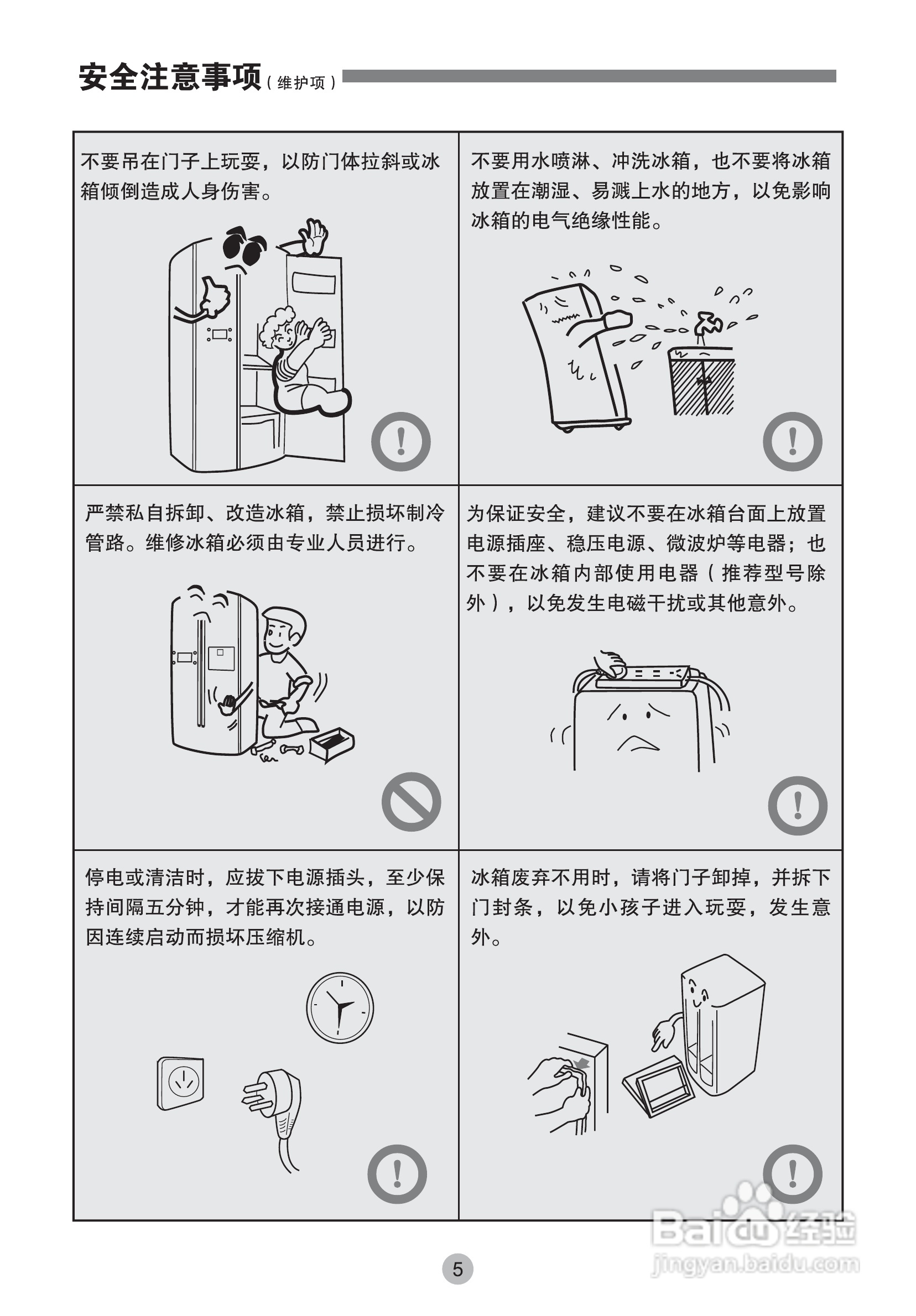 海尔BCD-649WADV冰箱使用说明书:[1]