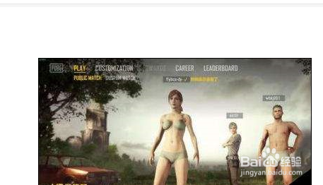 新版吃鸡怎么三排