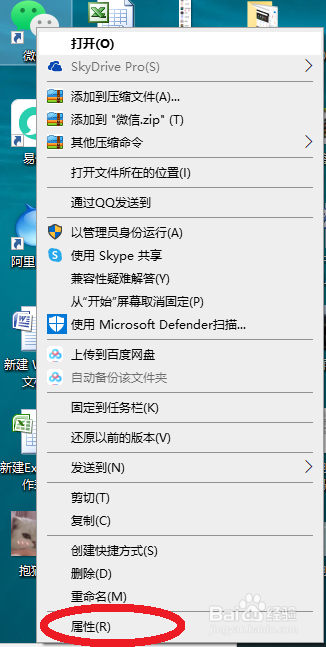 Windows 10电脑客人账户无法登录微信，怎么办？