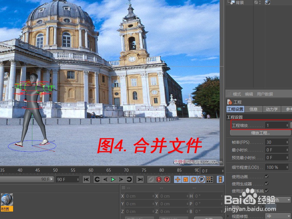 C4D绑定骨骼的象如何进行缩放