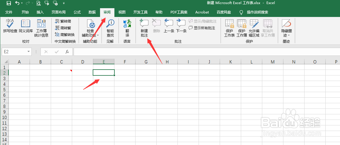 excel如何新建批注