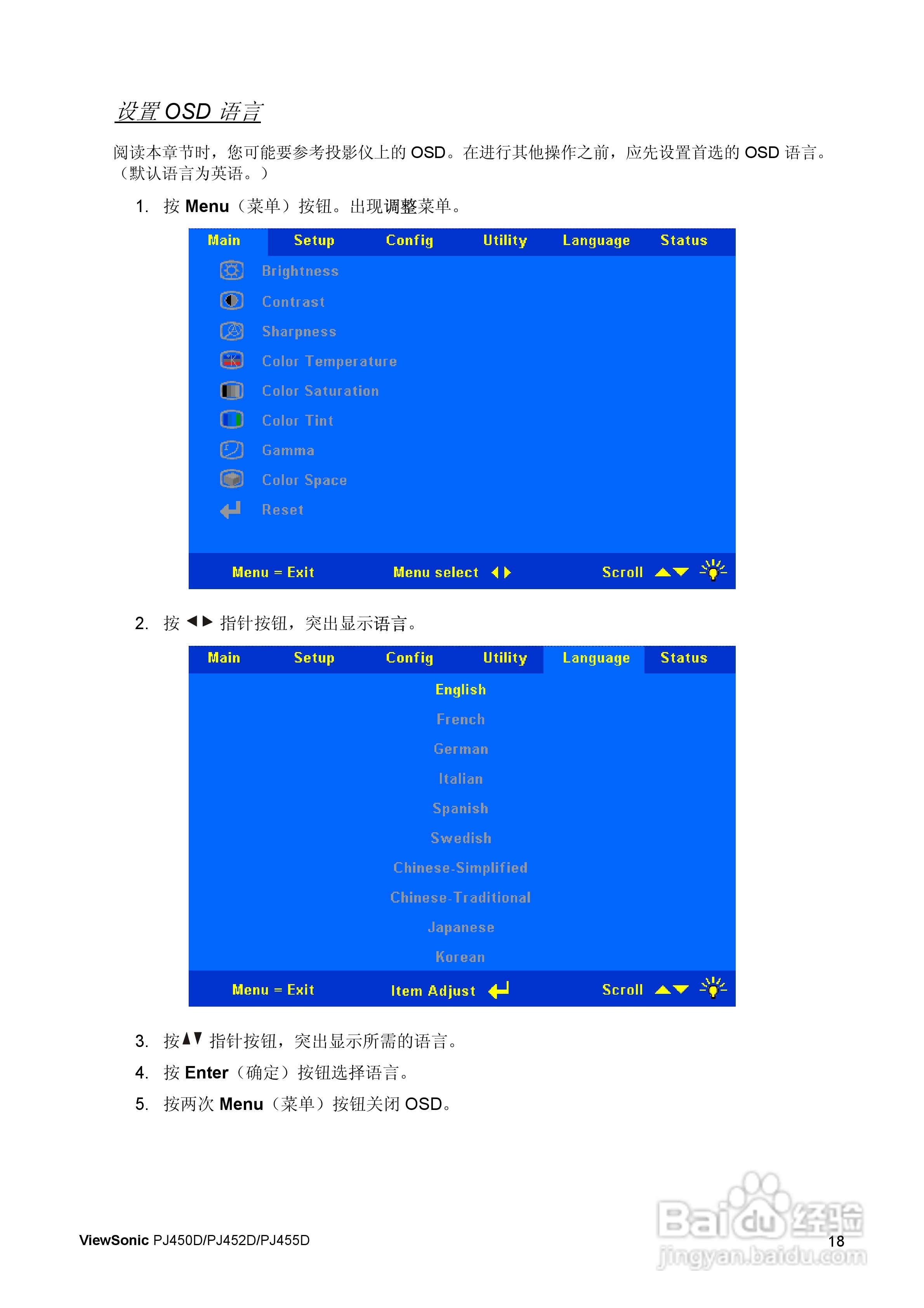 优派PJ455D投影仪使用说明书:[3]