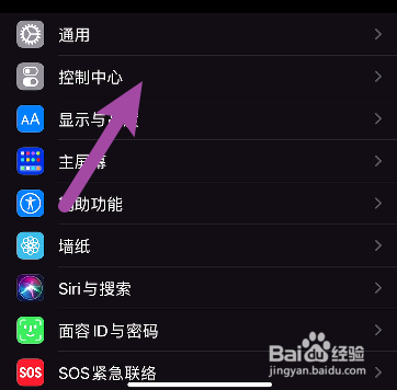 iPhone12驾驶勿扰怎么添加到控制中心内