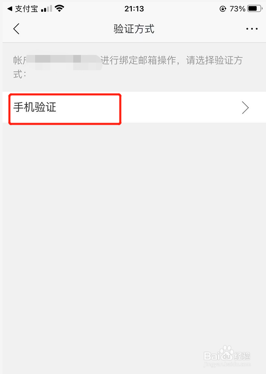 苏宁易购如何绑定密保邮箱