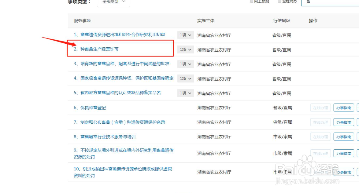 养鸡需要办理什么手续