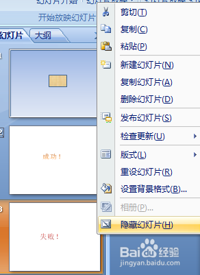 如何制作PPT躲避游戏
