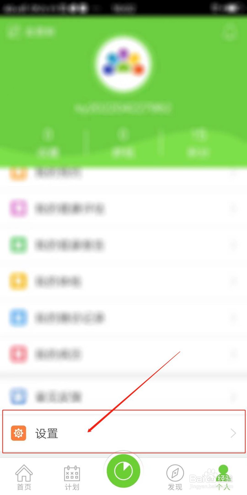 开云健康APP怎么使用扬声器播放语音