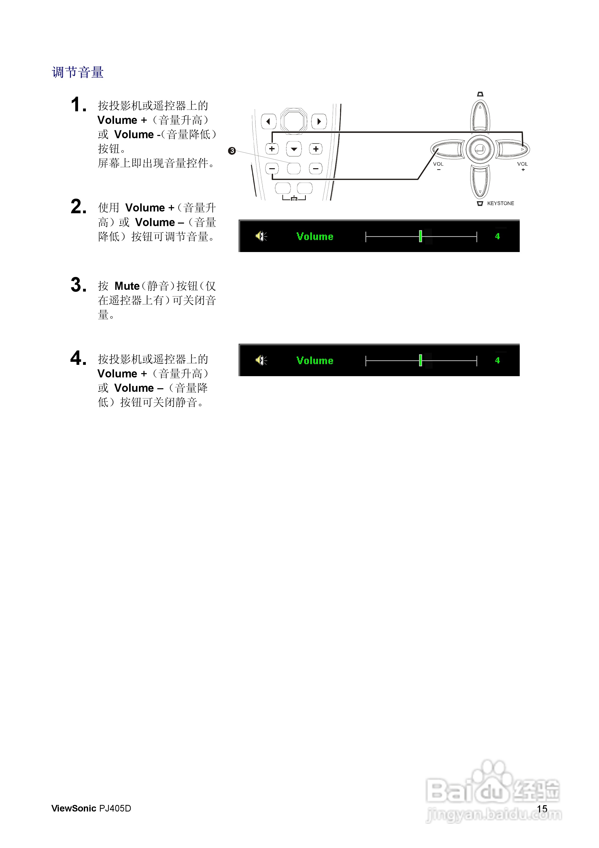 优派PJ405D投影仪使用说明书:[3]