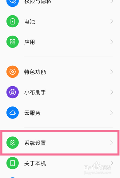 oppo怎么格式化和恢复出厂设置