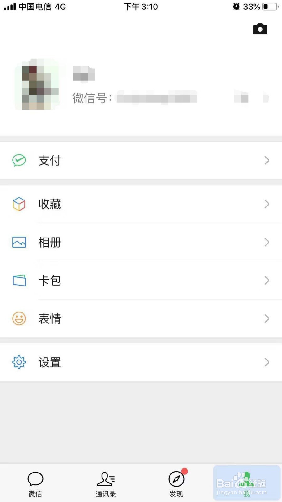 微信聊天记录怎么彻底删除