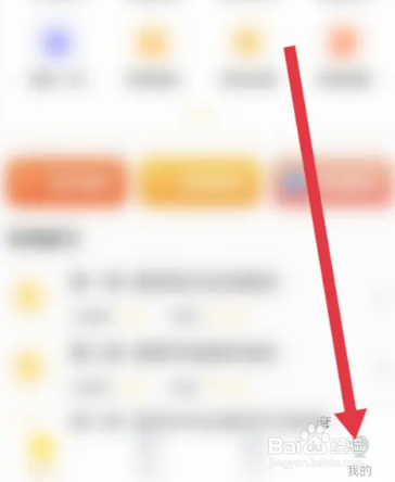 帮考网怎么申请开票