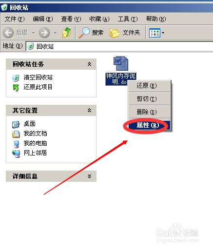文件不小心被删除了,我们该怎么找到并还原它