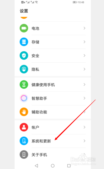 华为小白点怎么取消小白点
