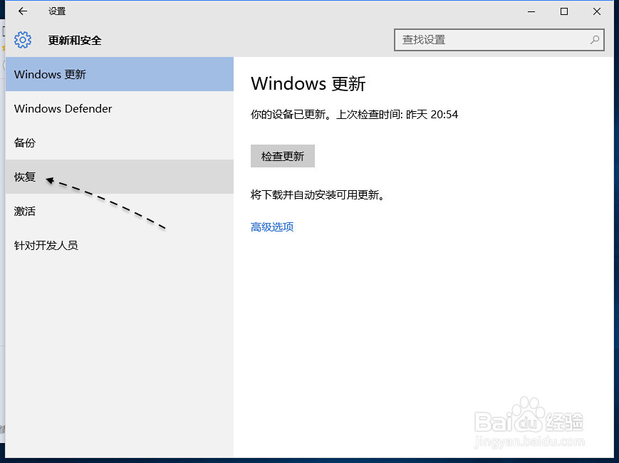 Win10如何降级到Win7，Windows10怎么降级到Win7
