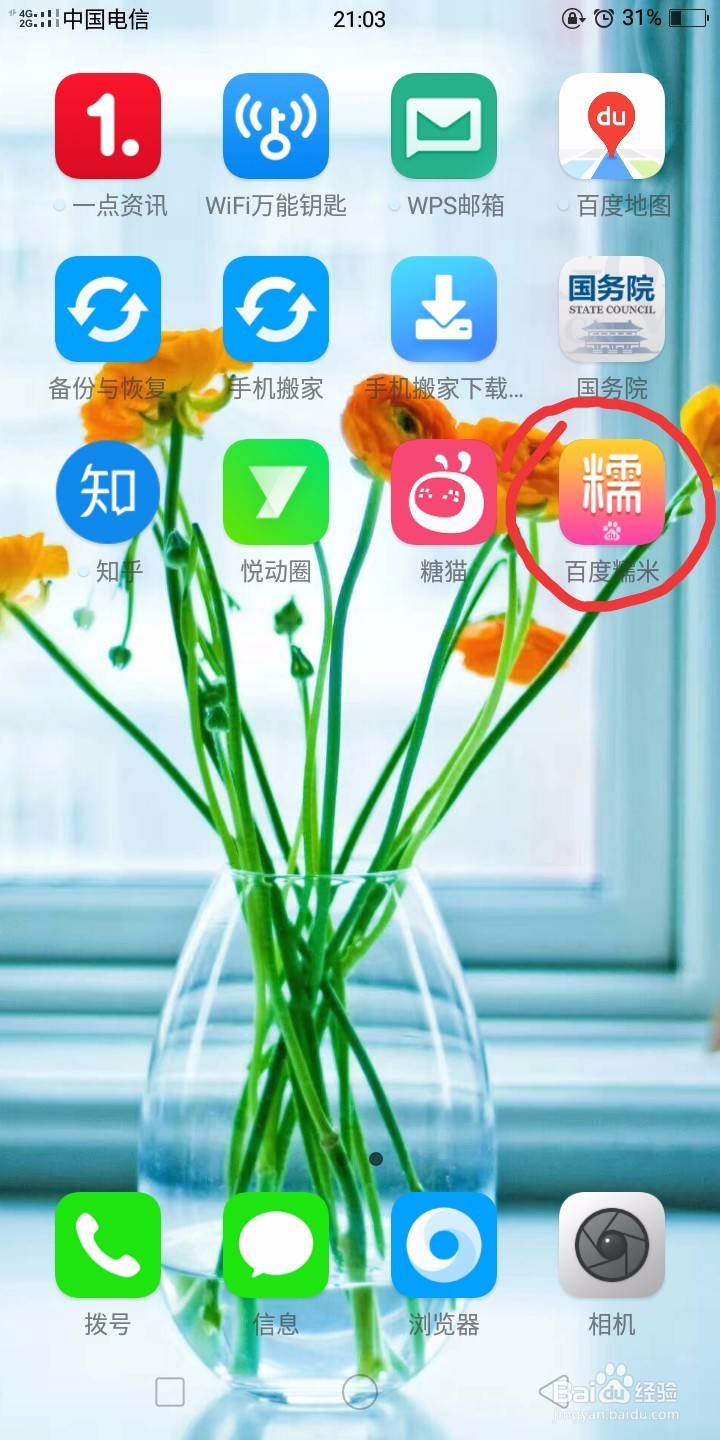 糯米卡怎样兑换