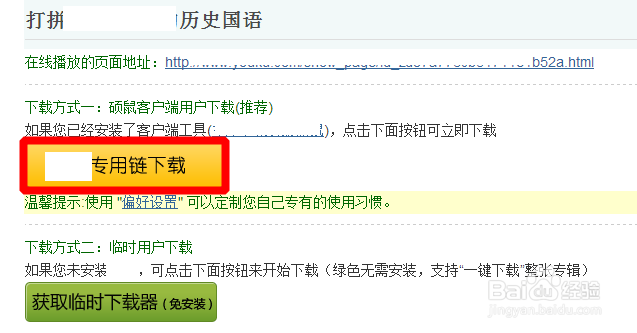 如何一键批量下载视频音频电视合集?