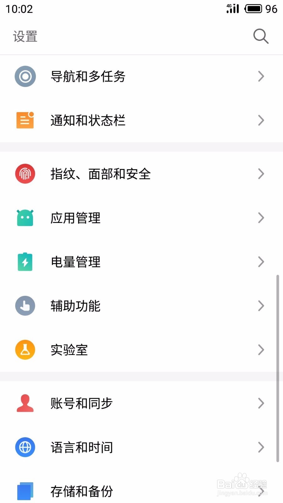魅族手机如何设置定时关机