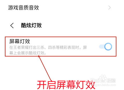 iqoo8在哪里设置游戏酷炫灯效
