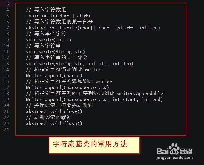 java io流处理如何重新开始