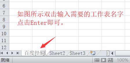 办公软件必学技巧:创建新表格