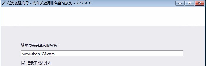 排名查询，关键词排名工具