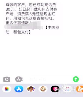 如何使用微信给手机充话费