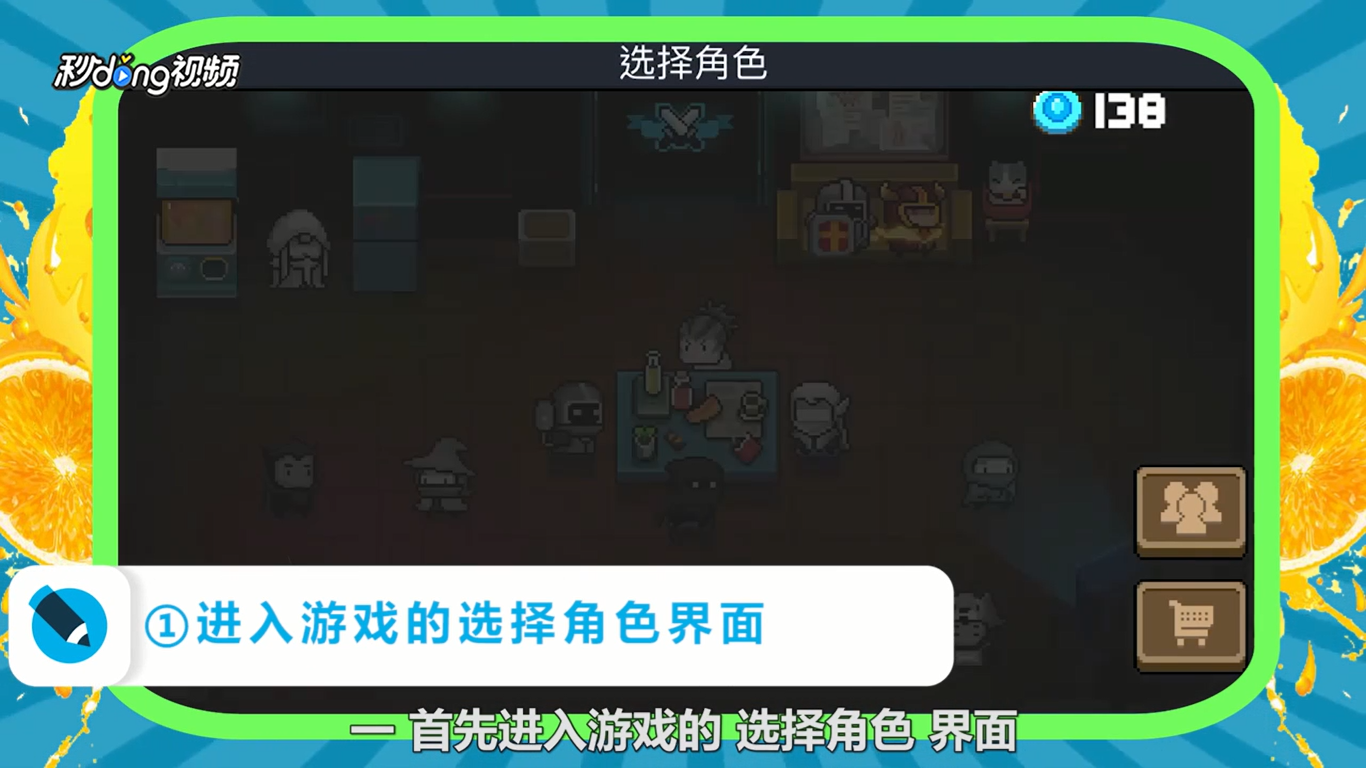 元气骑士熊猫怎么获得