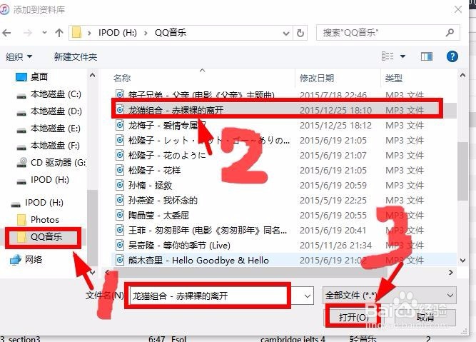 如何将音乐传送到苹果MP3