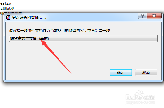 mybase怎么更改缺省内容格式