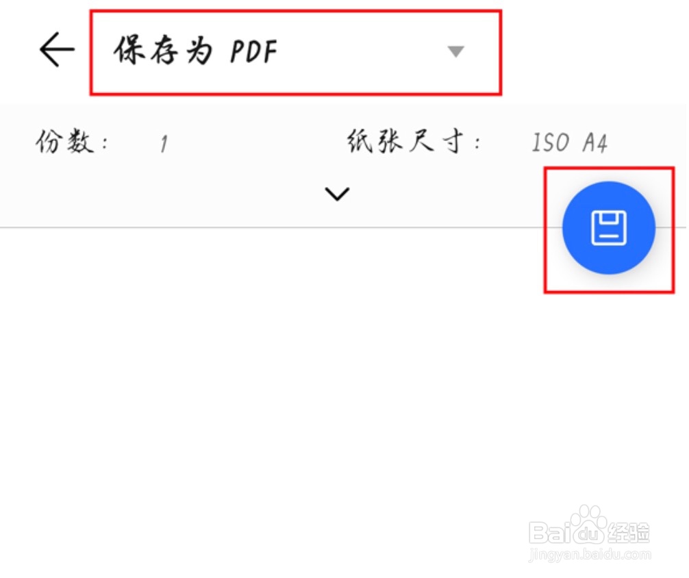 荣耀Magic4如何将图片转换成pdf格式