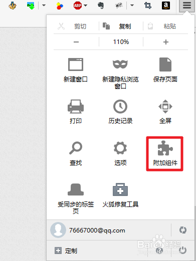 火狐 Firefox 不能收藏网页的解决方法