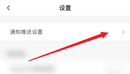 石墨APP怎么打开消息通知？