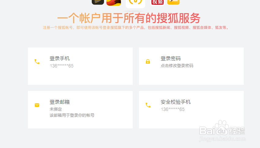 如何注册搜狐号？
