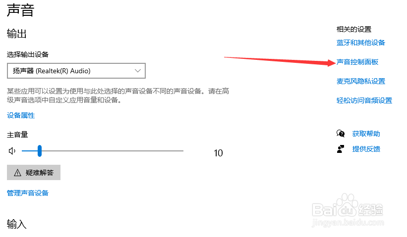 电脑音量有显示但是没声音